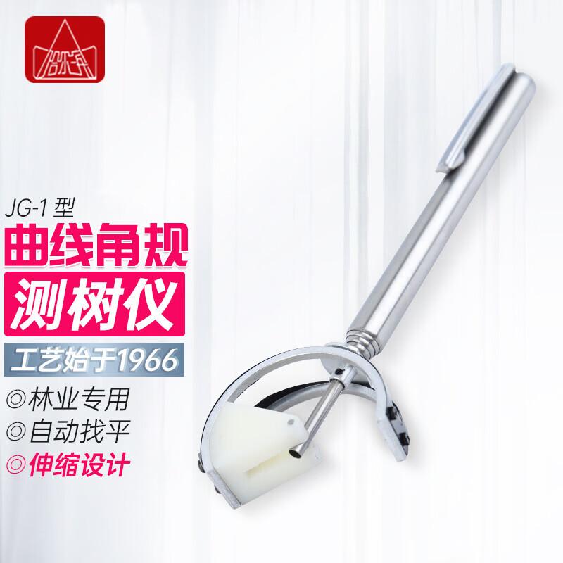 

Harbin JG-1 Forestry Tree Measurement Angle Gauge