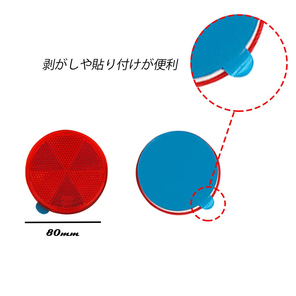BAR Autotech Reflector, Large Size, Reflector, Round, Taped Type, Truck, Card Trailer, Car, Bicycle,