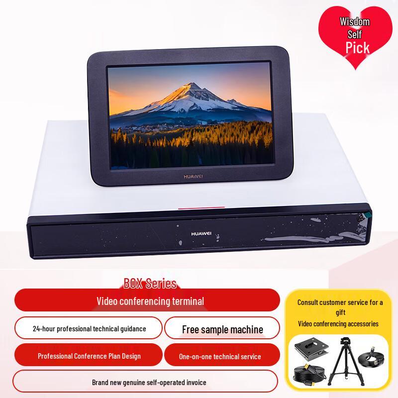 Huawei BOX Series HD Video Conferencing Terminal (CN Version)