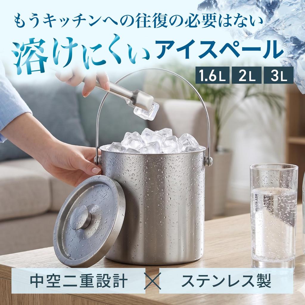 Asdays Ice Bucket, Non-Melting Ice Container, Large Capacity Ice Tank with Handle and Lid, Double-Walled (1.6L)