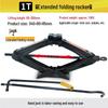 Baishili Car Scissor Jack & Manual Tire Changing Tool