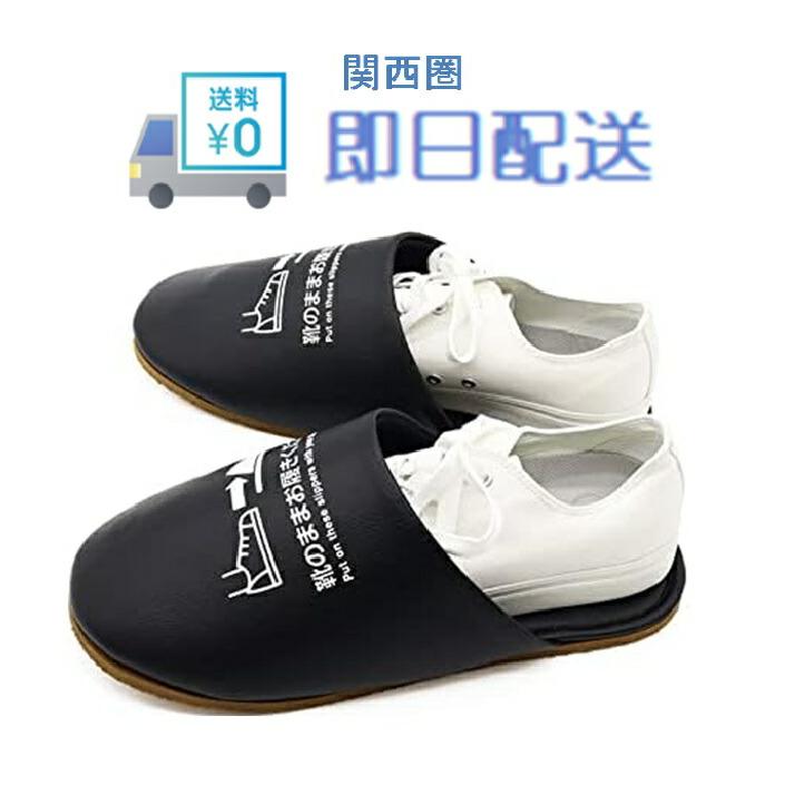 Okumura Antibacterial slippers that can be worn with shoes Large size Commercial use Free size Indoor shoes Room shoes Guests Entrance No shoes