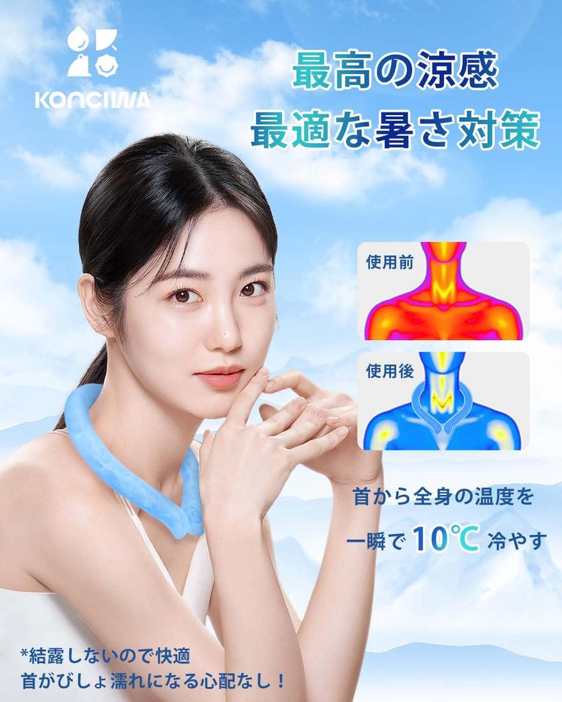 konciwa Cool Double Tube Cool Freezes Naturally Below No Fluorescent Heat Stroke Cooling Neck L M Commuting to Outdoor Watching Sports Holiday Gift