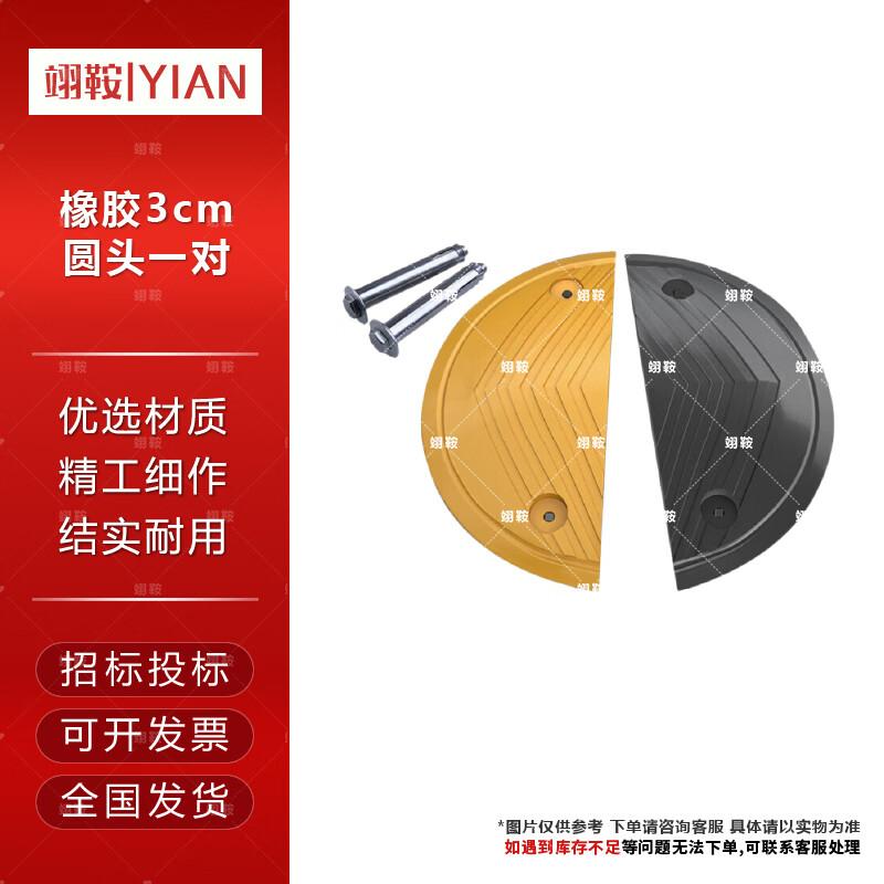 Yian Traffic Speed Bumps & Humps