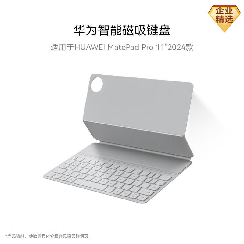 HUAWEI Smart Magnetic Keyboard