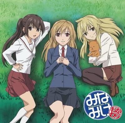 CD KANA MINAMI (MARINA INOUE); CHIAKI  - Sono Koe Ga Kikitaku Te  KICM3161 Japan ObiAnime/Game Used