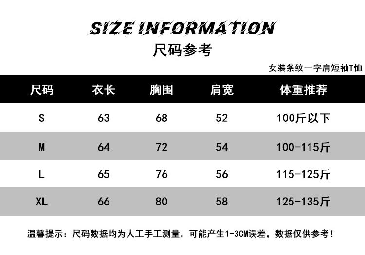 Striped one-word shoulder short-sleeved T-shirt women's summer new Korean style slim-fitting diagonal neck off-the-shoulder top trendy