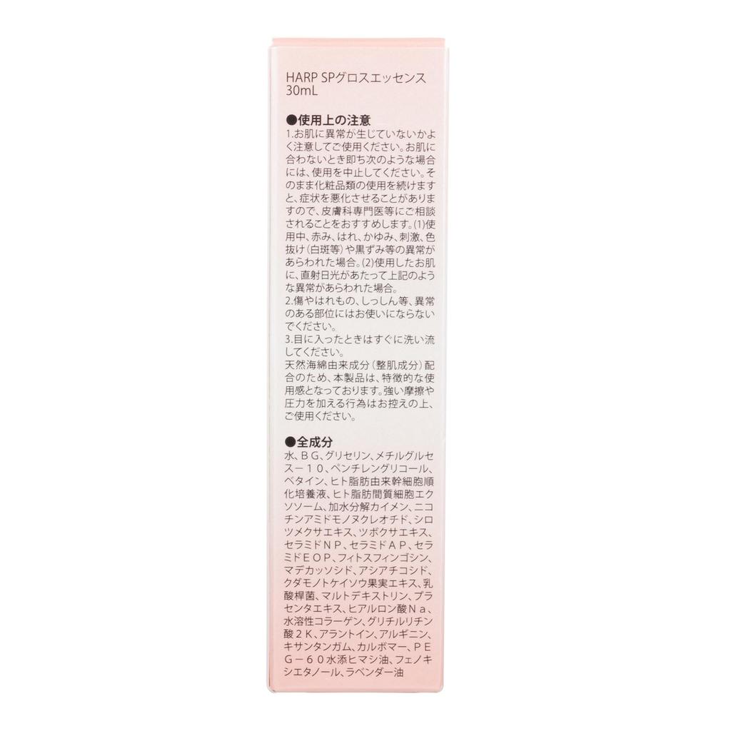 HARP SP Gloss Essence [Exosome X Natural Acupuncture (Spicule) Serum] Contains NMN, CICA, Ceramide, and Hapicro