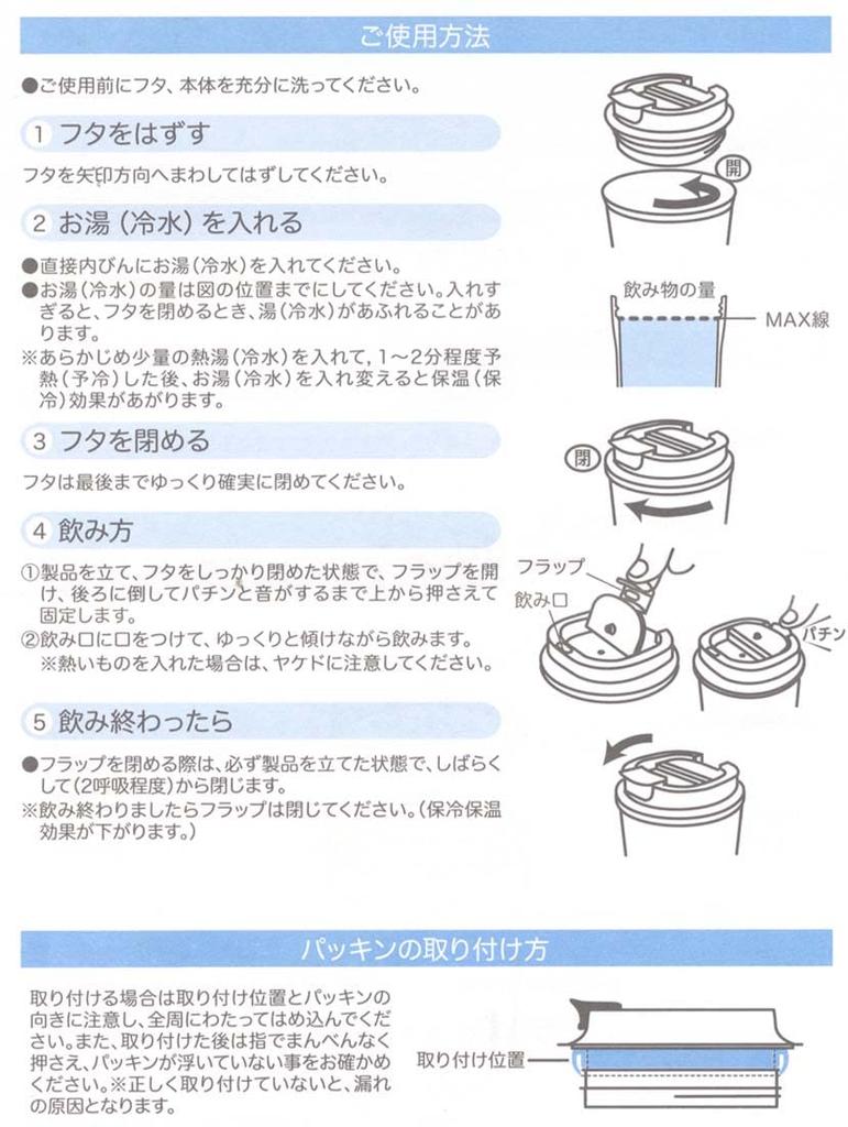 Skater Vacuum Stainless Steel Insulated Coffee Tumbler S 350ml Gaspard and Lisa STBC3F-A