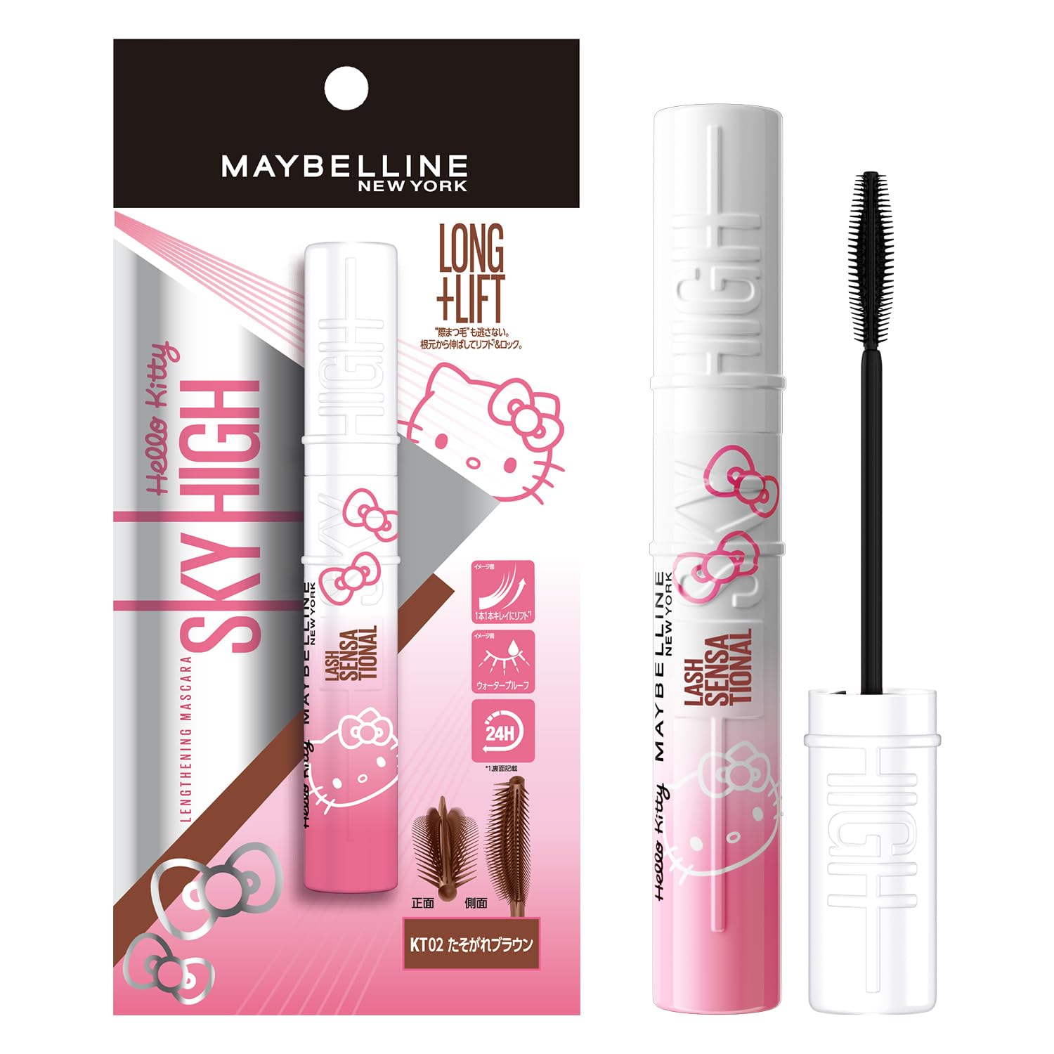 Maybelline Sky High Mascara Kitty 02 Twilight Brown Waterproof Brown