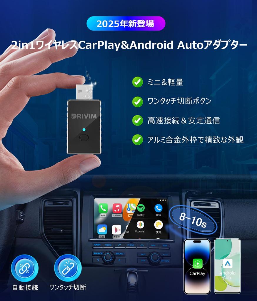 DRIVIM 2-in-1 Mini Wireless CarPlay/Android Auto Adapter, Aluminum Alloy Frame, For Cars with Wired