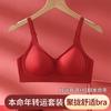 The Big Red of the Natal Year Gathers the Bride for Wedding Luck, Anti-sagging and Seamless Sports Bra Set.