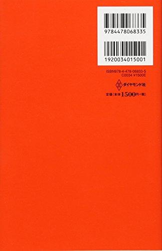 GLOBIS MBA Keywords Illustrated: 50 Basic Business Knowledge ―Advanced Theories that Make a Difference