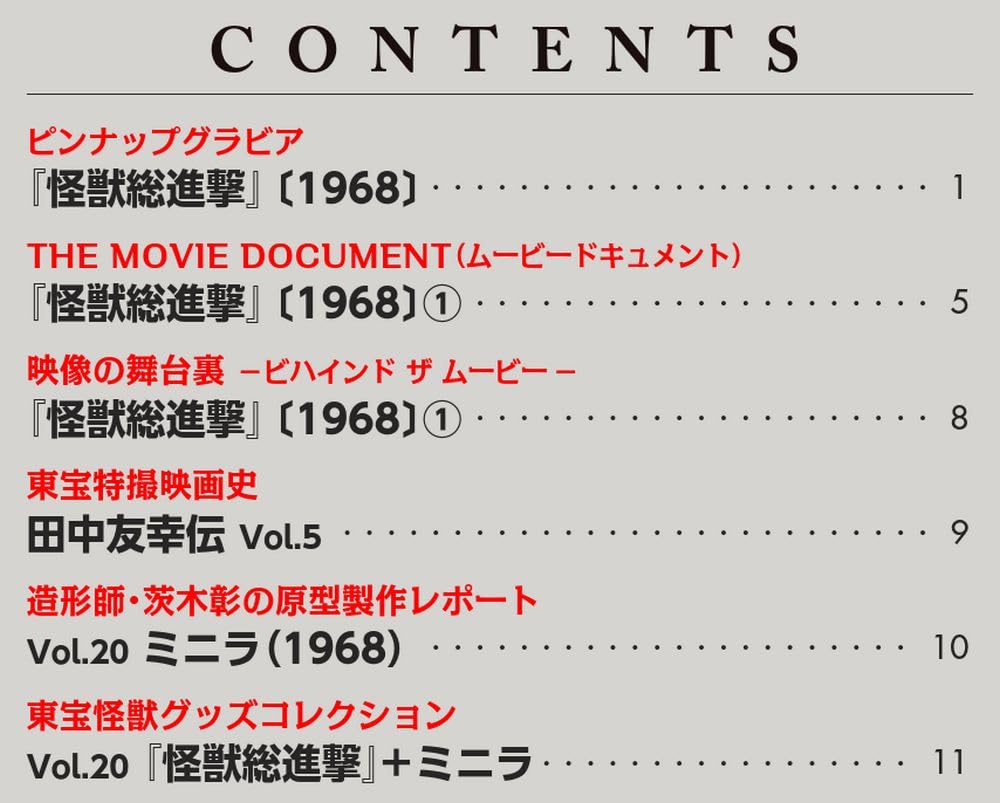 Toho Monster Collection No. 30 (Biolante Plant Beast 4) [Encyclopedia] (with Model)