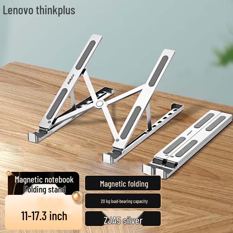 Lenovo ThinkPad/ThinkPlus Laptop Stands