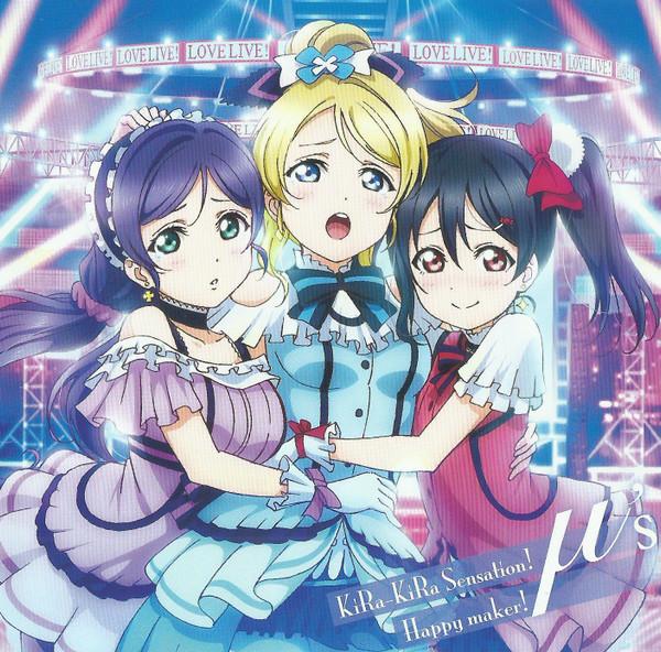 

CD S AKI HATA MITSUSHIRO HONDA WA KiRaKiRa SensationHappy maker LACM14243 Lantis 2014 Japan ObiPop Used