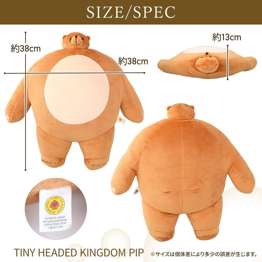 TINY HEADED KINGDOM PIP Bear Plush Toy, Large Size (38cm), Adult-Oriented Collectible, Decorative Item, Authentic Product (PIP, Bear)
