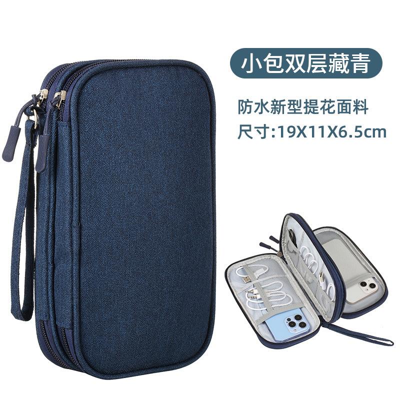 Data cable storage bag, charger, phone USB flash drive, multifunctional storage, digital bag, travel storage bag