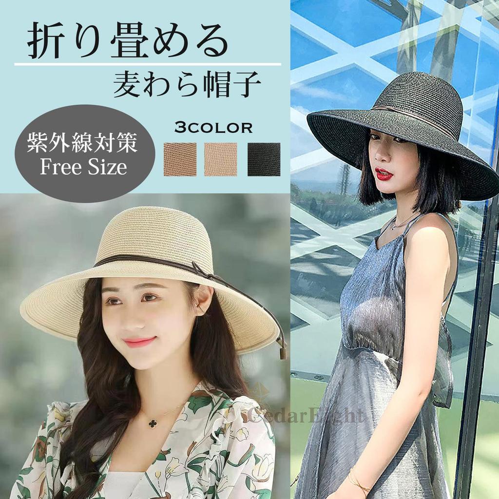 Straw Hat for Women BR Solid UV Sun Slimming Sun Wide Casual UV Straw Hat [Cedar Eight] - (Brown) Cute, Stylish, Popular, Adult, Color, Sports,