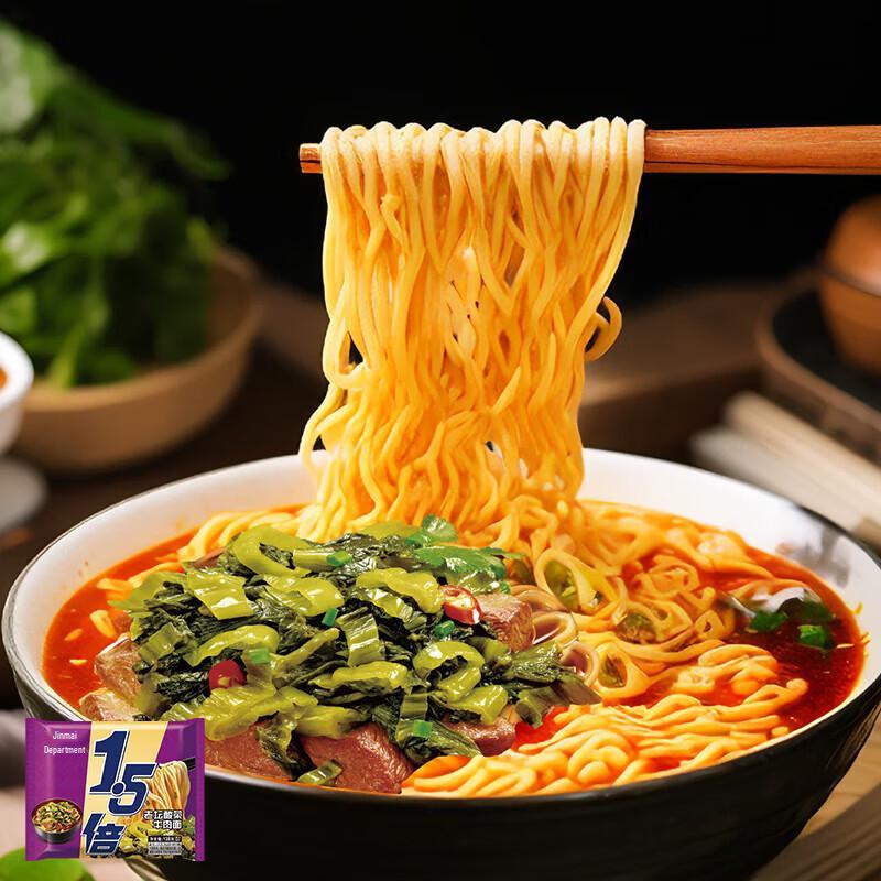 Jinmailang Old Sauerkraut & Tomato Beef Instant Noodles Variety Pack