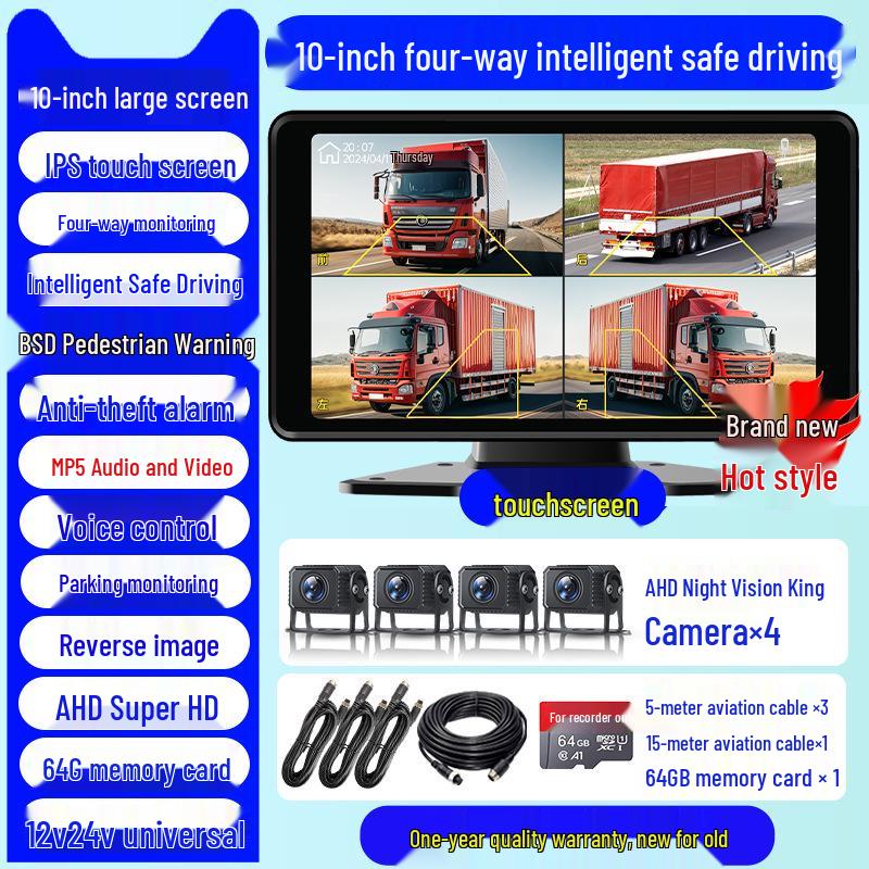 360° Panoramic Truck Dashcam with Four-Way Monitoring, HD Full-Color Night Vision, and Reversing Camera for 12V/24V Systems.