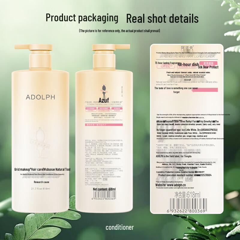 ADOLPH Natural Plant Fragrance Hair Conditioner