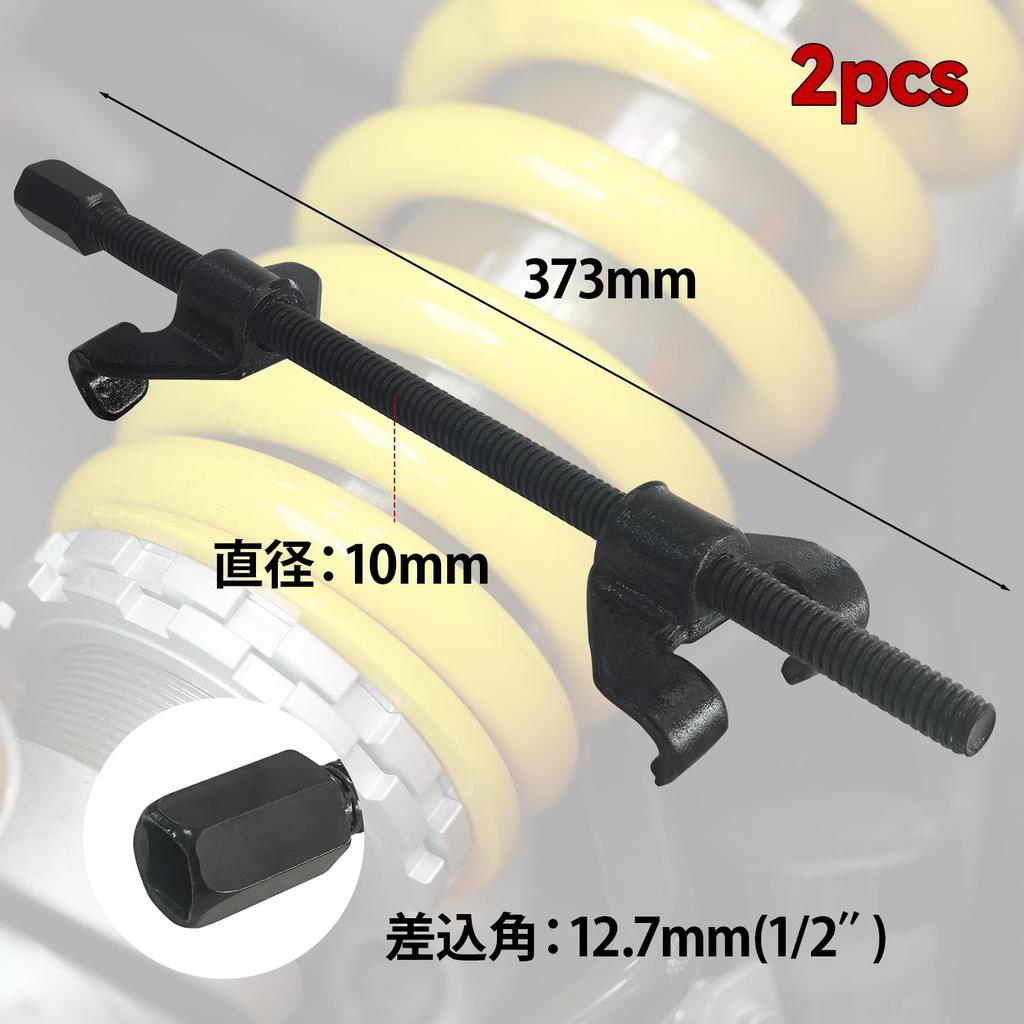 Socpuro Coil Spring Compressor, Set of 2, 373mm Total Length, for Spring Replacement, Automotive Suspension Maintenance, 4-Jaw, Cast Iron, 12.7mm Driv