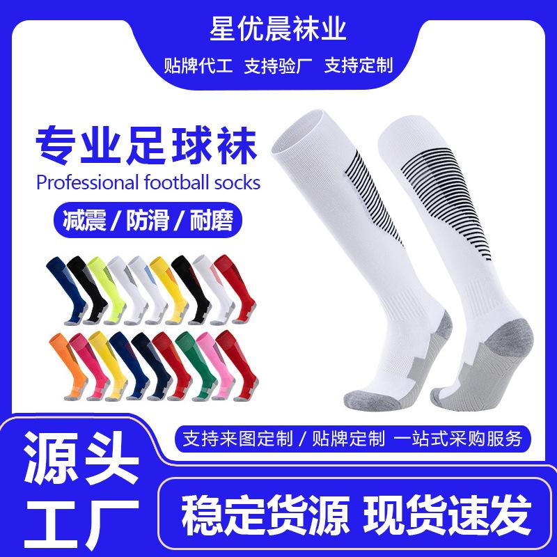 Thickened Long Towel Bottom Socks Men'S And Women'S Non-Slip Football Socks Children'S Knee Socks Adult Football Sports Stockings