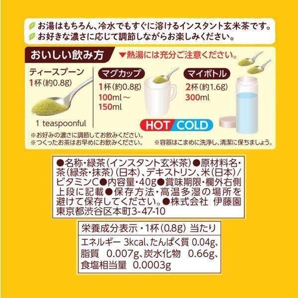 Itoen Sarasara Melt Oi Ocha Genmai Tea Powder with Matcha (40g)
