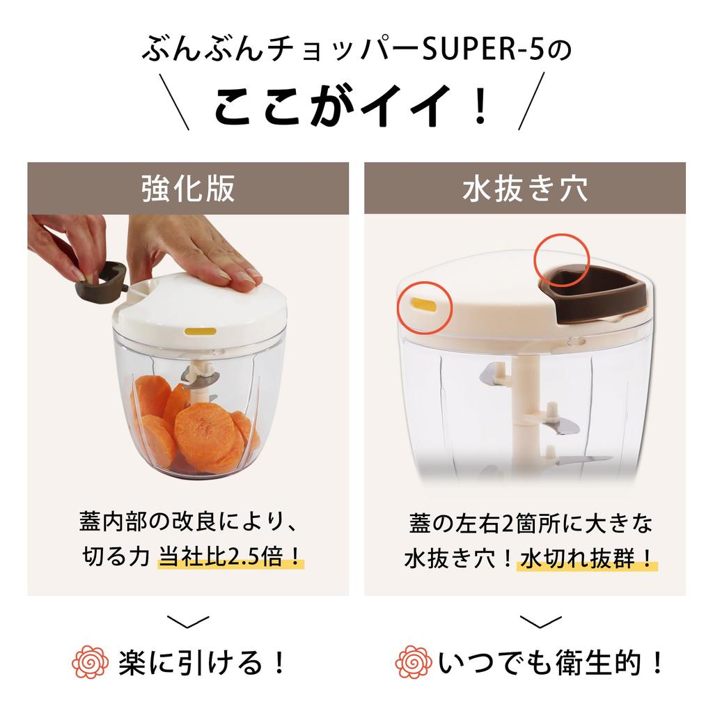 reinforced version of the Bunbun Chopper Super 5 with washable Brown Dishwasher-safe, [Authentic] 2.5x K&A Chopper, 900ml, lid, BBC-24BR, [Tritan]