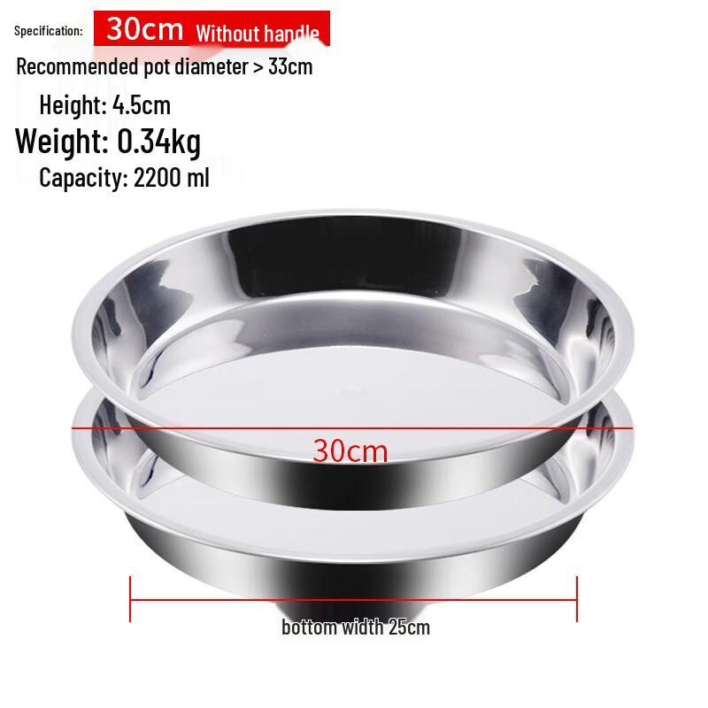 Wuhe 304 Stainless Steel Round Shallow Plates, 30cm (Set of 2)