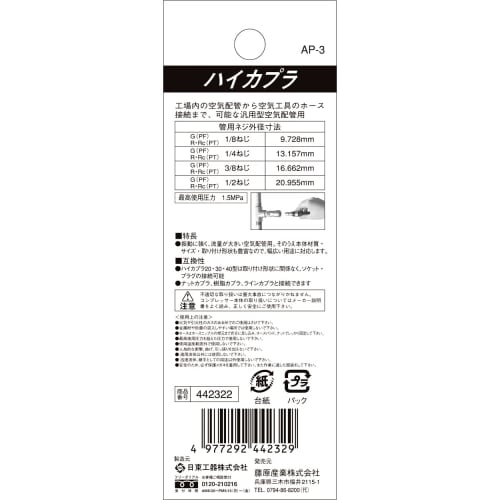 SK11 (SK11) High Coupler Rc(PT)1/4 Female Thread 20PM AP-3