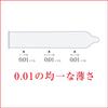 OKAMOTO Okamoto Condoms Purchase Okamoto Zero One 3 Pieces X 3 Boxes [Bulk Set] 0.01mm