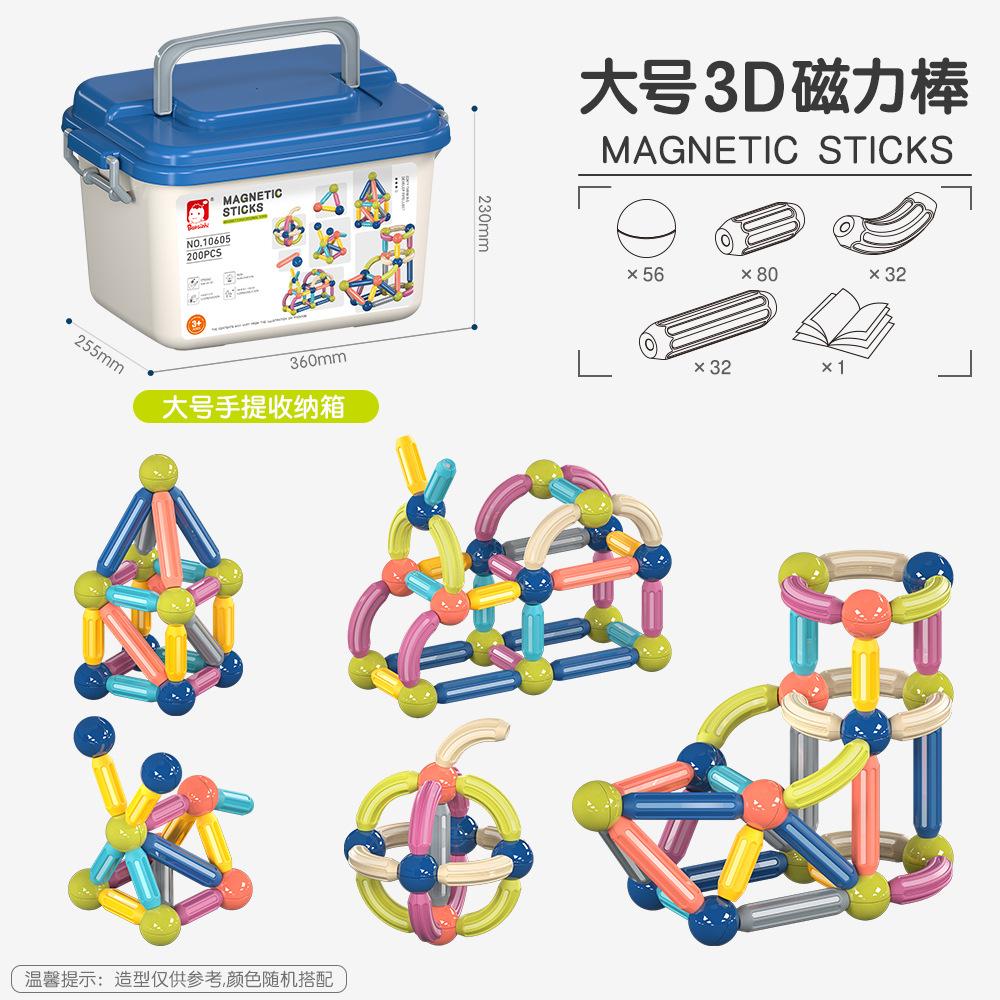 Variety Of Magnetic Rod Building Block Kindergarten Baby Hands-On Brain Early Education Parent-Child Toy Gifts