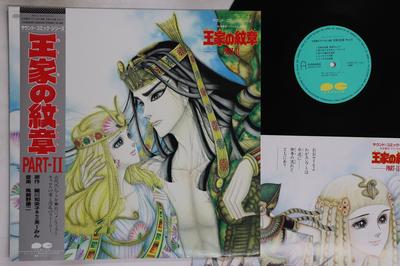 LP Record ANIME, KOUJI MAKAINO - Oukenomonshou Part II C25G0356 CANYON 1984 Japan Obi Anime/Game Used