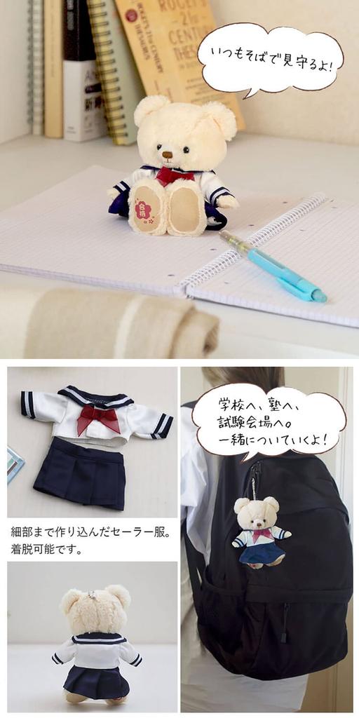 [Petit Luu] Prüfungsgebet-Bär (12cm, Größe 4S) (Normales Matrosenkostüm)