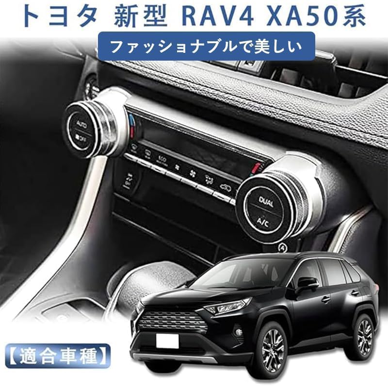 RAV4 50 Series Air Conditioner Turntable Cover Air Conditioner Switch Handle Cover Air Conditioner