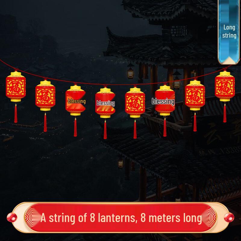 Handun 8-Piece Fu Character LED Lantern String