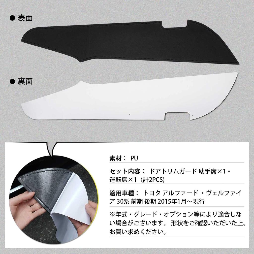 GIMUYA Door Kick Guards for Toyota Alphard Early and Late Vellfire Door Scratch and Stain Interior Custom Car PU Set of 2 (30 Series), Models, (30