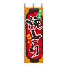 40x120cm Japanische Dekoration Traditionelle Sushi Ramen Restaurant Deko Hängebanner Japan Izakaya Laden Dekoration Stoffflagge