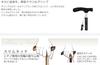 Shinano Grand Kainos Folding Cane Herringbone Black