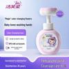 Jie Fu Rou Kids' Flower Bubble Antibacterial Foam Hand Soap
