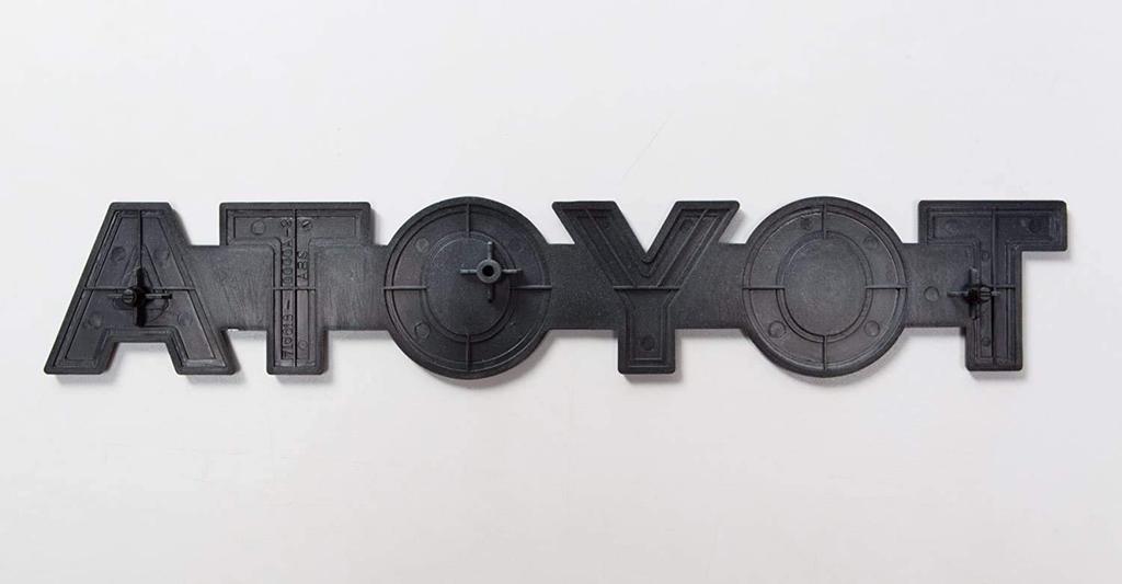 TOYOTA Genuine Parts Radiator Grill Emblem Part Number (Front Panel) 75311-90K00