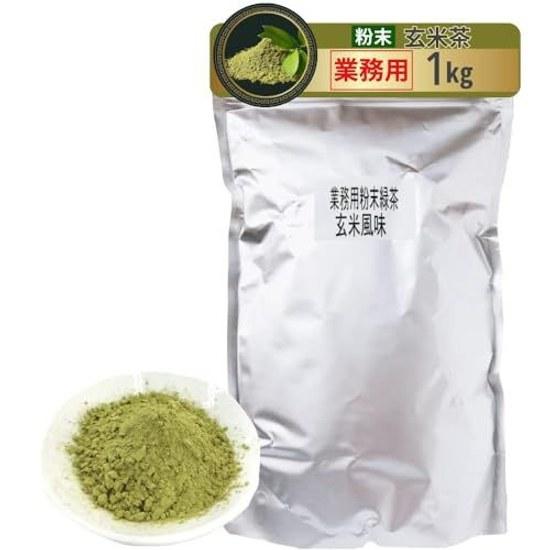 Yamashiro Bussan Powdered Tea Green Bulk Genmaicha Brown Rice Large Capacity 1kg Water Cold Powder