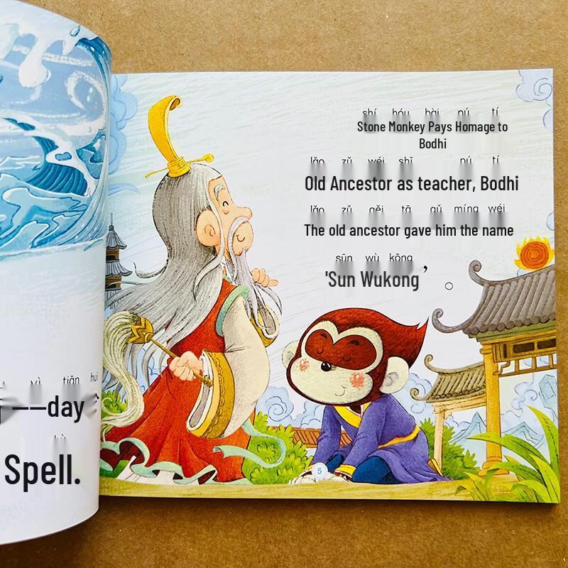 I Love Reading Series: Pinyin Illustrated Story Books