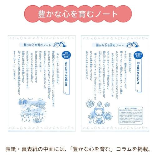 Sakura Crepas Study Book Kanji Practice 120 Characters B5 Yusuke Yonezu Design Cat 3 Books NP55(3)