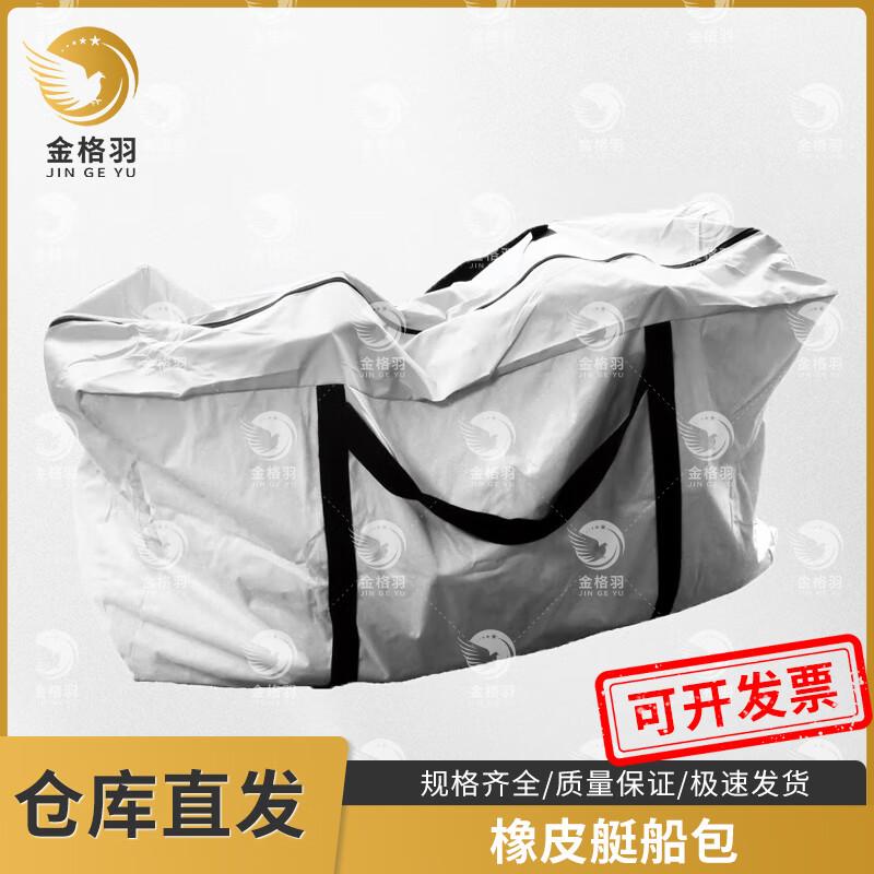 Jinge Yu Inflatable Boat Carry Bag