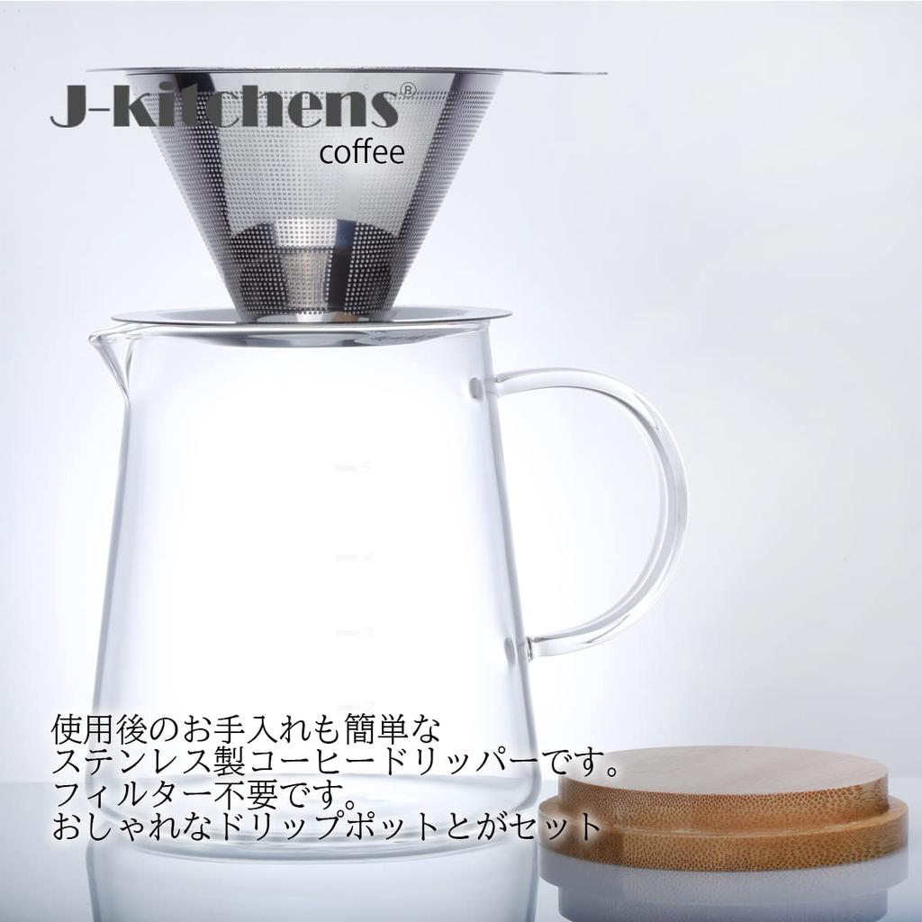 J-kitchens Coffee Server Set (Stainless Steel Coffee Dripper & Drip Pot) 80xH112mm 580cc No766038