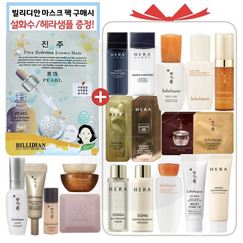 

[Viridian] Mask Sheet + Sample (Various Options)