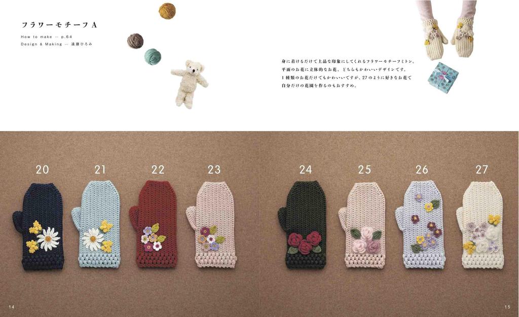 Complete Collection of Crocheted Mittens (Requested Edition)